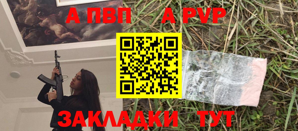 А ПВП крисы CK Курчалой