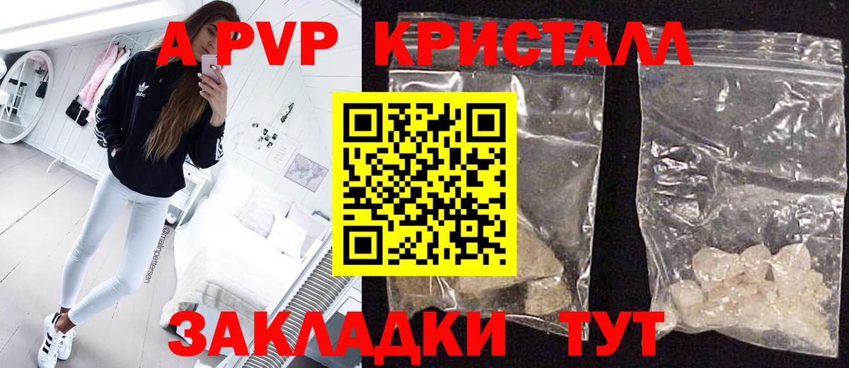A-PVP Crystall  Вход с VPN  Alfa_PVP VHQ  A-PVP  Курчалой  Альфа ПВП мука 