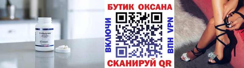 blacksprut   Курчалой  Бутират 99%  купить  цена 