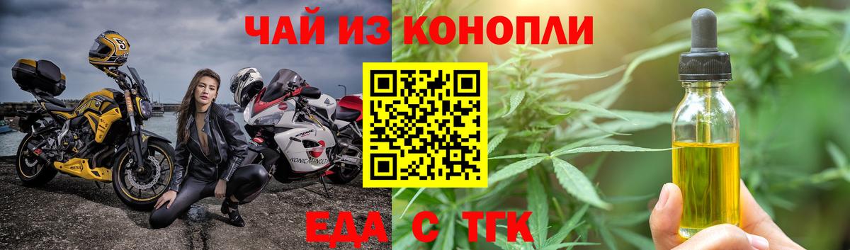 Курчалой  Печенье с ТГК конопля  Вход с VPN 