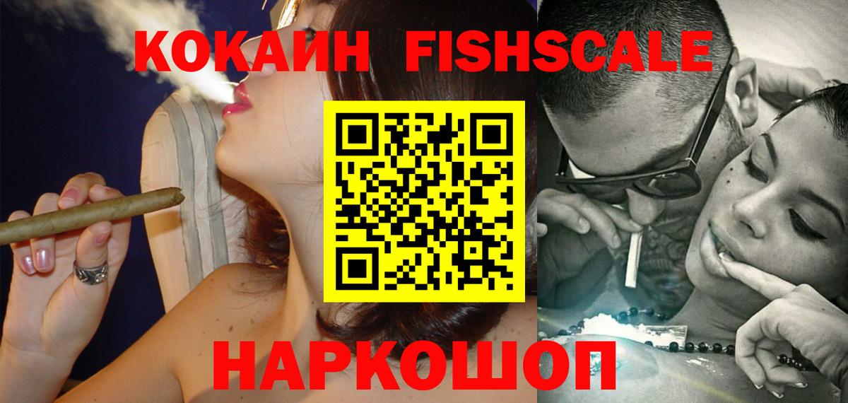 Кокаин VHQ  Вход с VPN  COCAIN  Курчалой  Кокаин 98% 