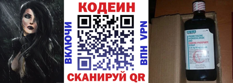 Кодеин Purple Drank  Курчалой 