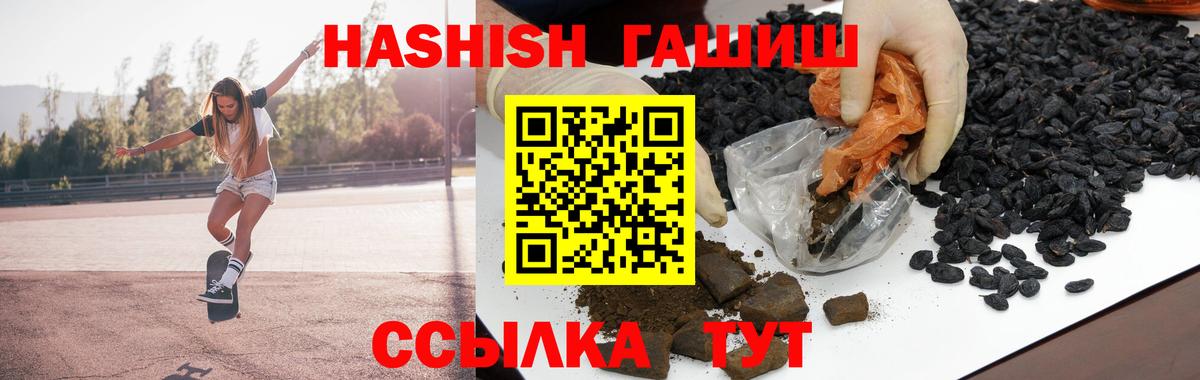 ГАШИШ гашик  ГАШ  Курчалой  Вход с VPN 