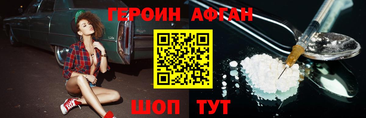 ГЕРОИН герыч  ГЕРОИН  Курчалой  Вход с VPN 