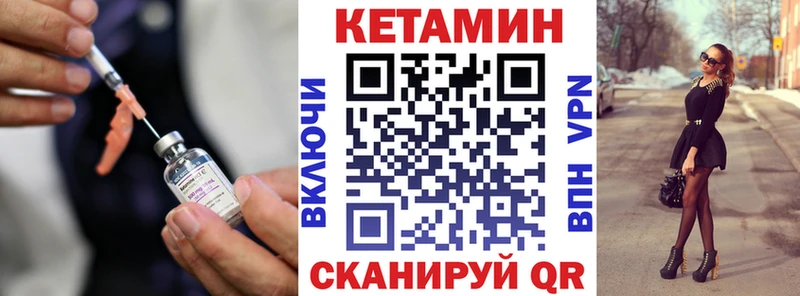 КЕТАМИН VHQ  закладка  Курчалой 