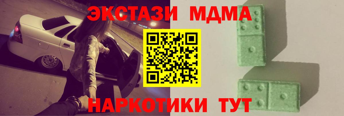 Курчалой  MDMA crystal  MDMA  МДМА кристаллы  Вход с VPN 