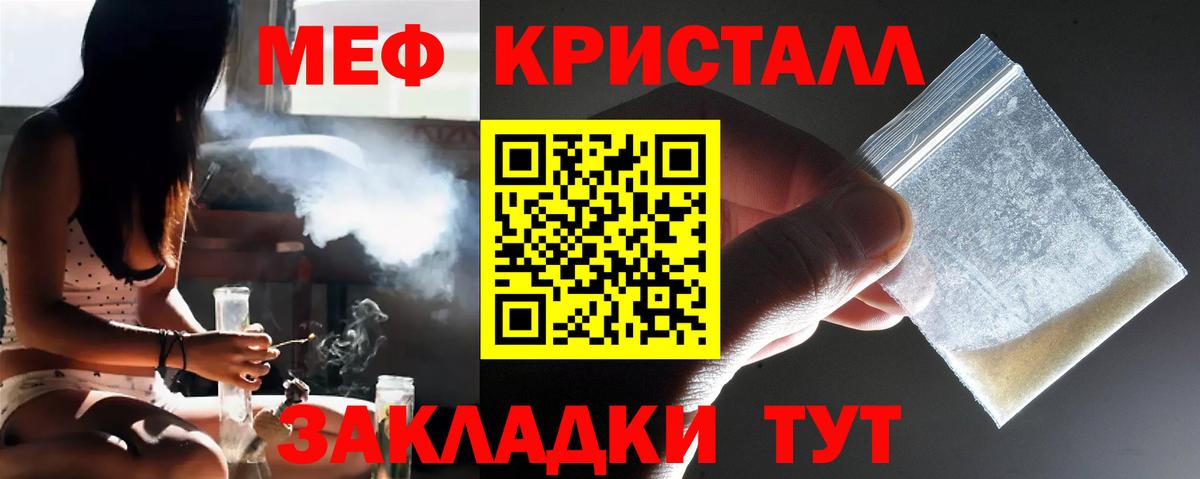 Меф  Курчалой