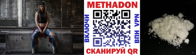 Метадон VHQ  что такое   Курчалой 