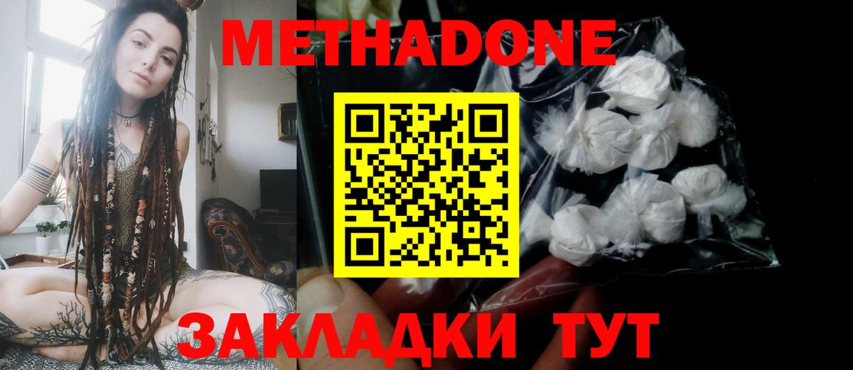 Курчалой  Метадон methadone  Метадон белоснежный  Вход с VPN 