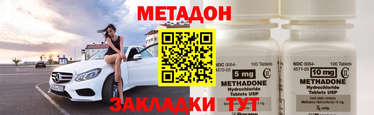 Метадон VHQ Курчалой