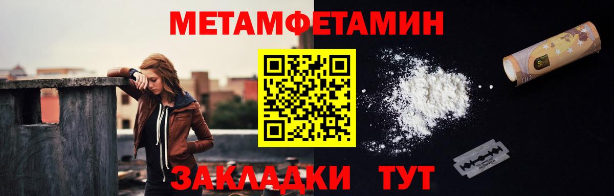Курчалой  Первитин пудра  Вход с VPN 