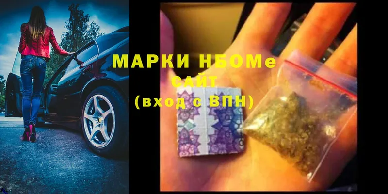 Марки NBOMe 1,5мг  Курчалой 