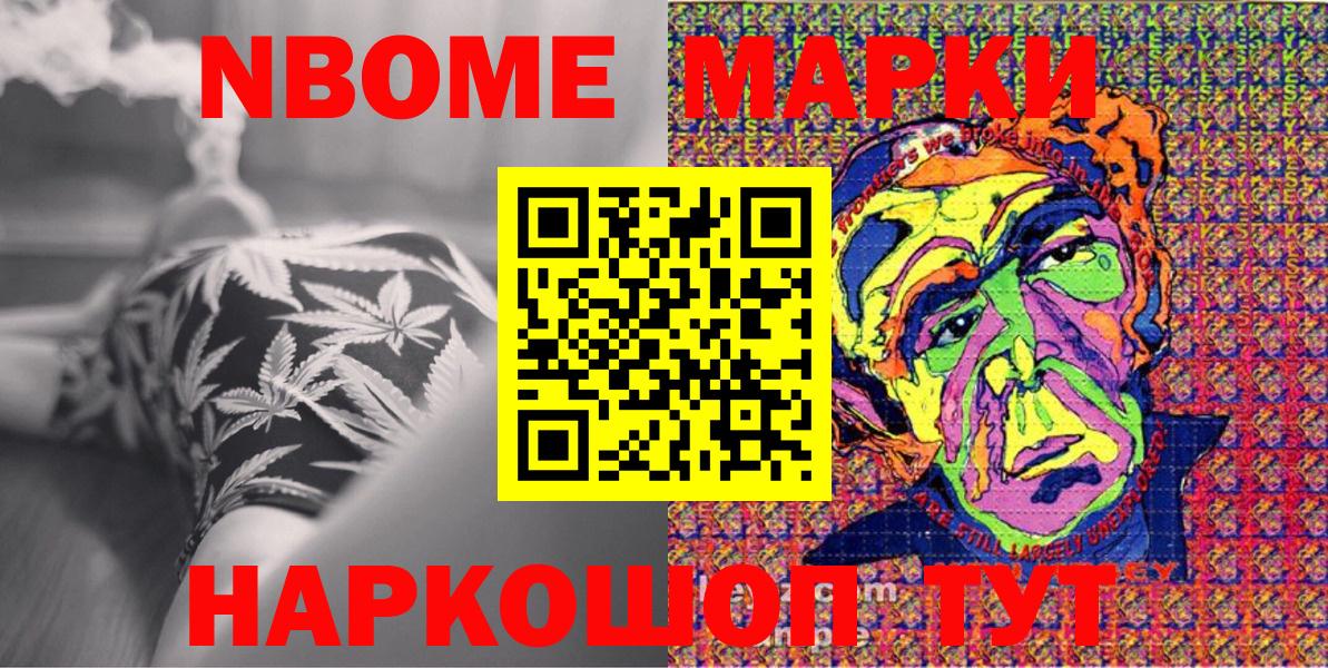 Марки 25I-NBOMe 1500мкг Курчалой
