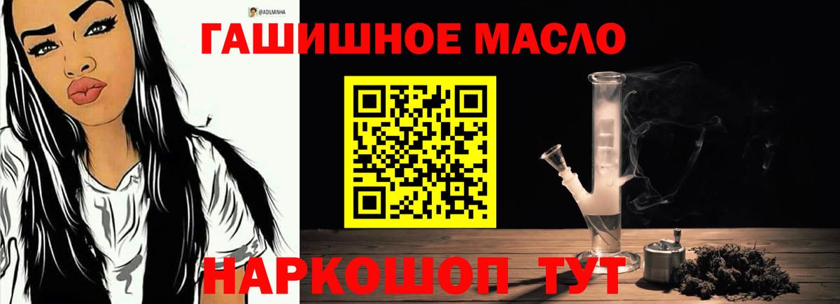 Курчалой  ТГК THC oil  Вход с VPN  Дистиллят ТГК Wax 