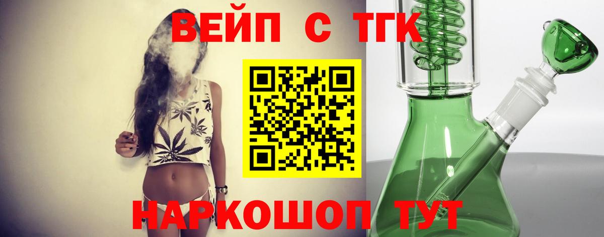 Дистиллят ТГК вейп Курчалой